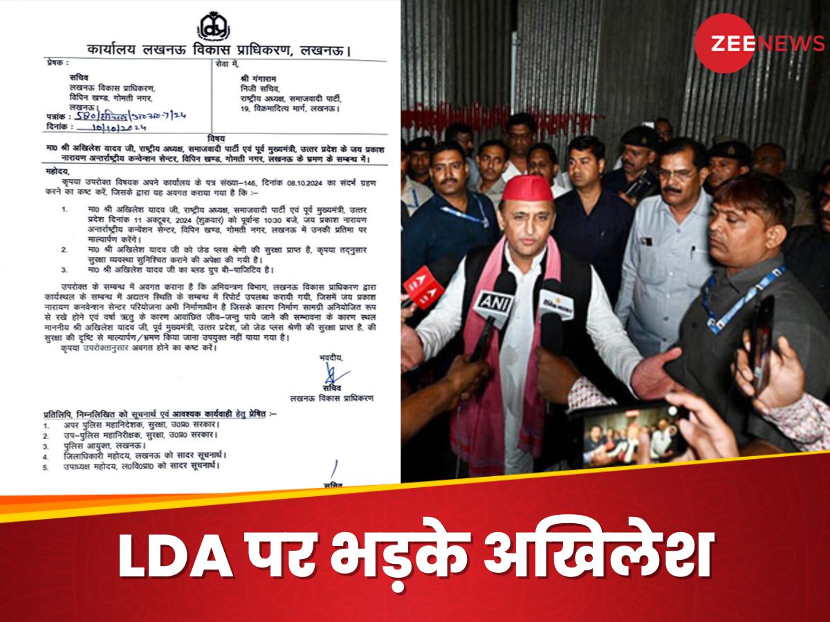 'अवांछित जीव-जंतु' के चक्कर में माल्यार्पण की परमिशन नहीं... अखिलेश यादव भड़के, जानें पूरा मामला 'अवांछित जीव-जंतु' के चक्कर में माल्यार्पण की परमिशन नहीं... अखिलेश यादव भड़के, जानें पूरा मामला