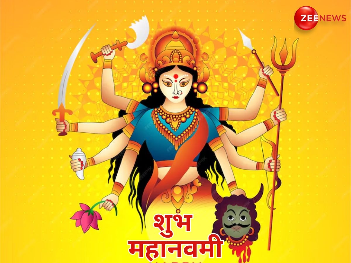 Happy Maha Navami 2024 Wishes: 'सजा दो दरबार माता का, जला दो ज्योती प्यार से...' इन संदेशों से अपने करीबियों को दें महानवमी की हार्दिक शुभकामनाएं