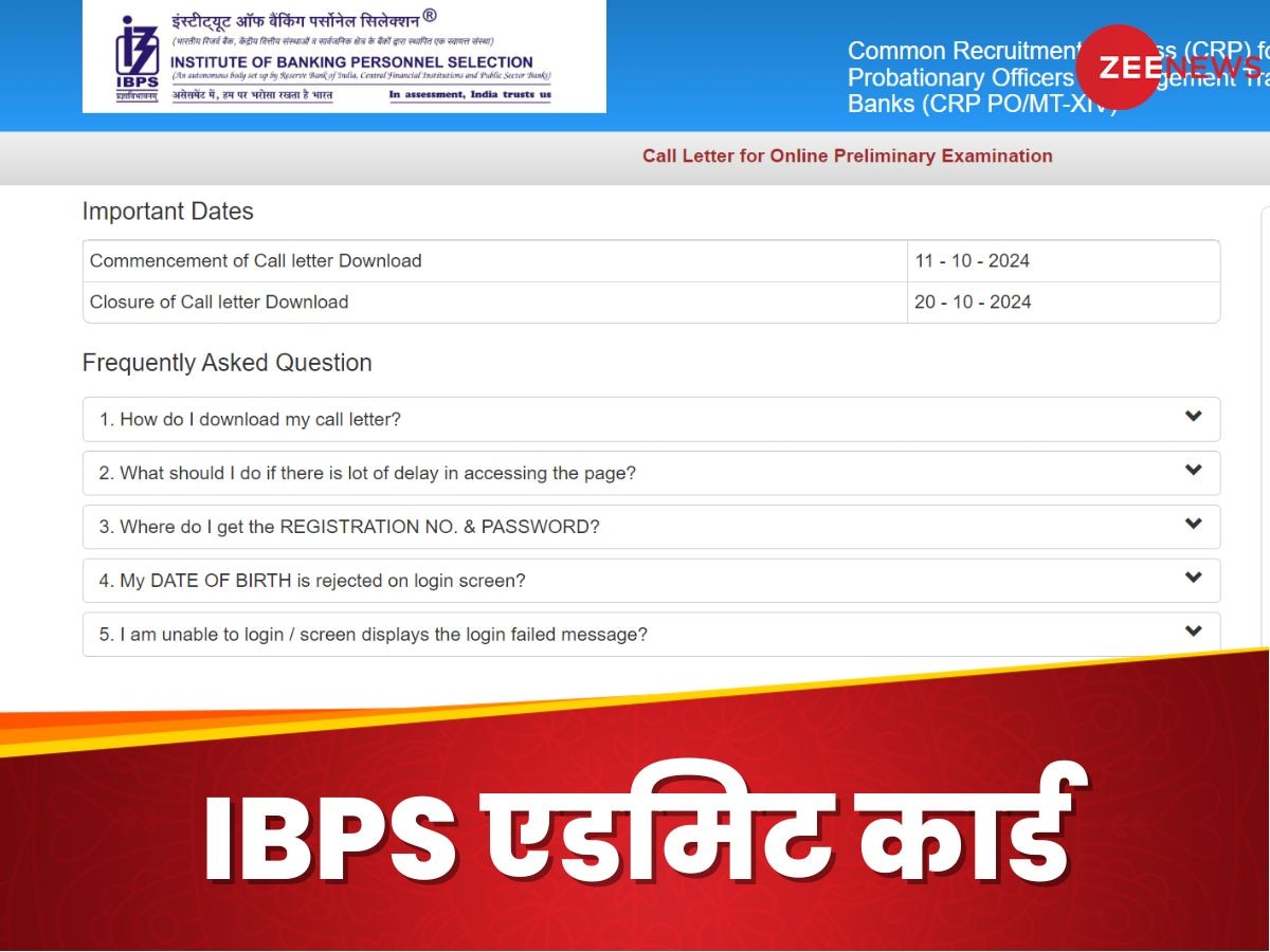 IBPS PO Pre Admit Card 2024 OUT: बैंक पीओ प्री एग्जाम के एडमिट कार्ड जारी, ये रहा डाउनलोड करने का डायरेक्ट लिंक और प्रोसेस