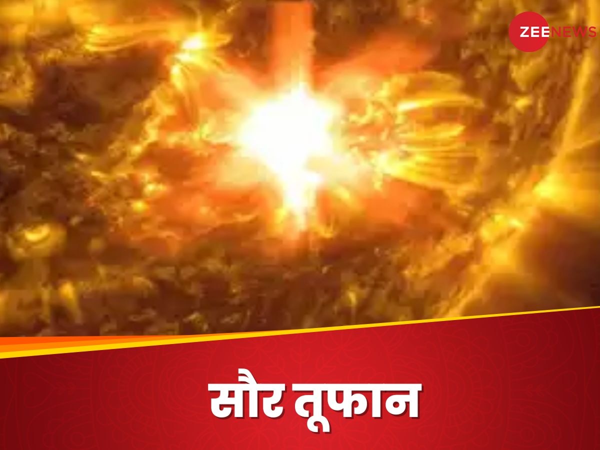 Solar Storm: पृथ्वी से टकराया 'बड़ा' सौर तूफान, ब्लैक आउट का बढ़ा खतरा