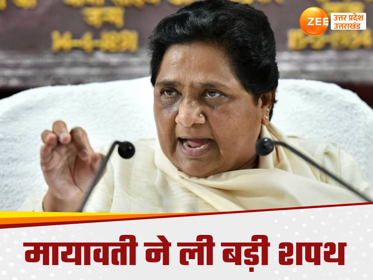 Mayawati BSP (File photo)