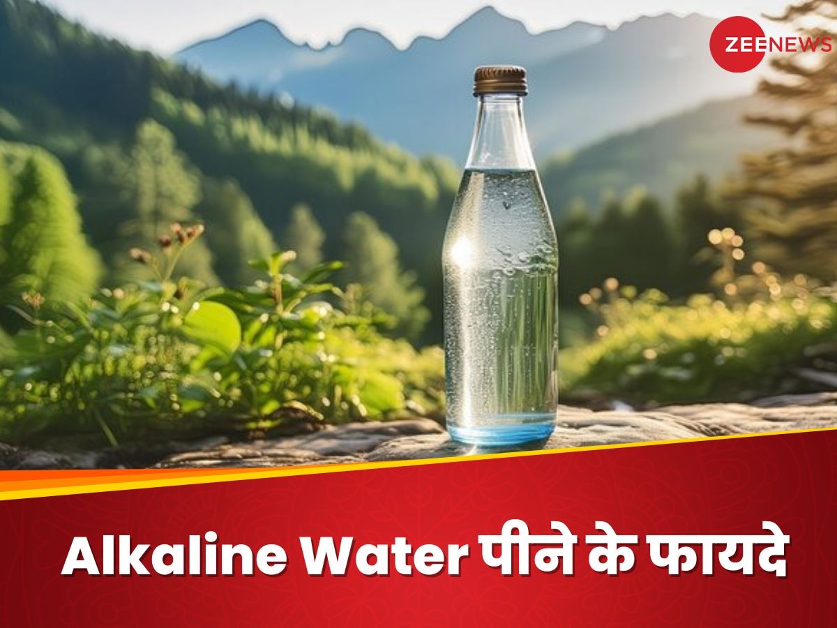 Alkaline Water: अल्कलाइन वॉटर किसे कहते हैं? जानिए इसे पीने की क्यों दी जाती है सलाह