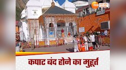 गंगोत्री धाम के कपाट बंद होने की तिथि-मुहूर्त तय,अन्नकूट पर्व के साथ बंद होंगे द्वार