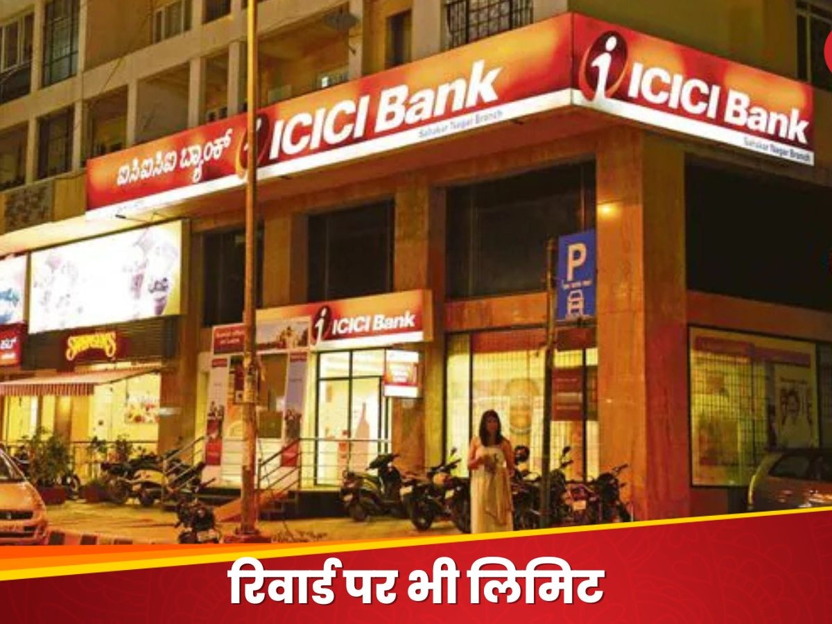 ICICI बैंक ने ग्राहकों को दिया झटका, Credit कार्ड से जुड़े इन नियमों में किया बदलाव; देना होगा एक्स्ट्रा चार्ज 