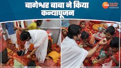 मौन व्रत रखकर बागेश्वर बाबा ने किया कन्या पूजन; ऐसे की बात, देखें वीडियो