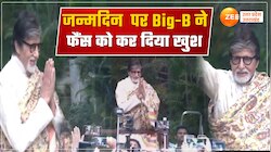 Video: अपने 82वें जन्मदिन पर अमिताभ ने फैंस को ऐसे दिया तोहफा, वीडियो आया सामने