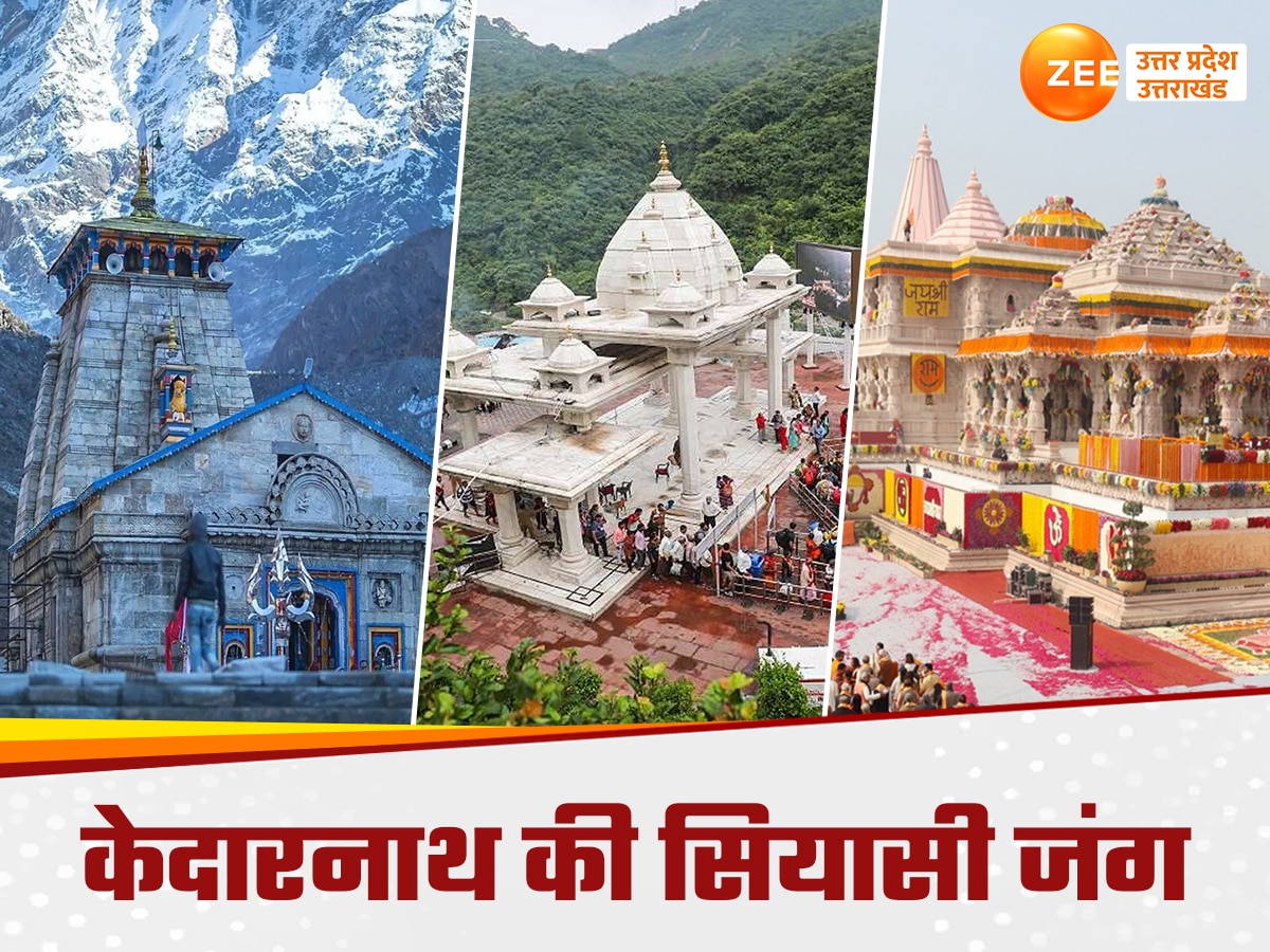 Kedarnath assembly Election 2024