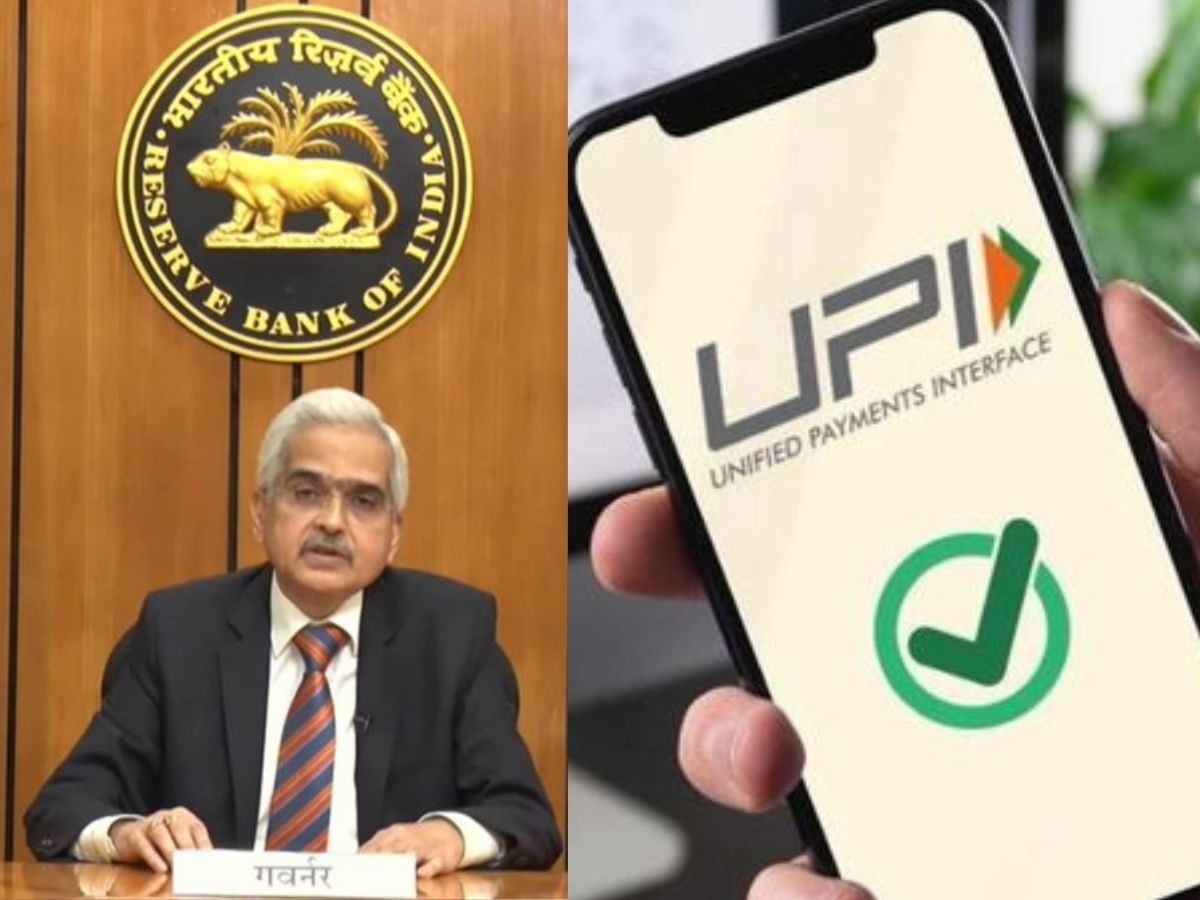 RBI ने बढ़ाई UPI ट्रांजैक्शन की लिमिट, करते हैं ऑनलाइट पेमेंट तो जान लीजिए नया नियम