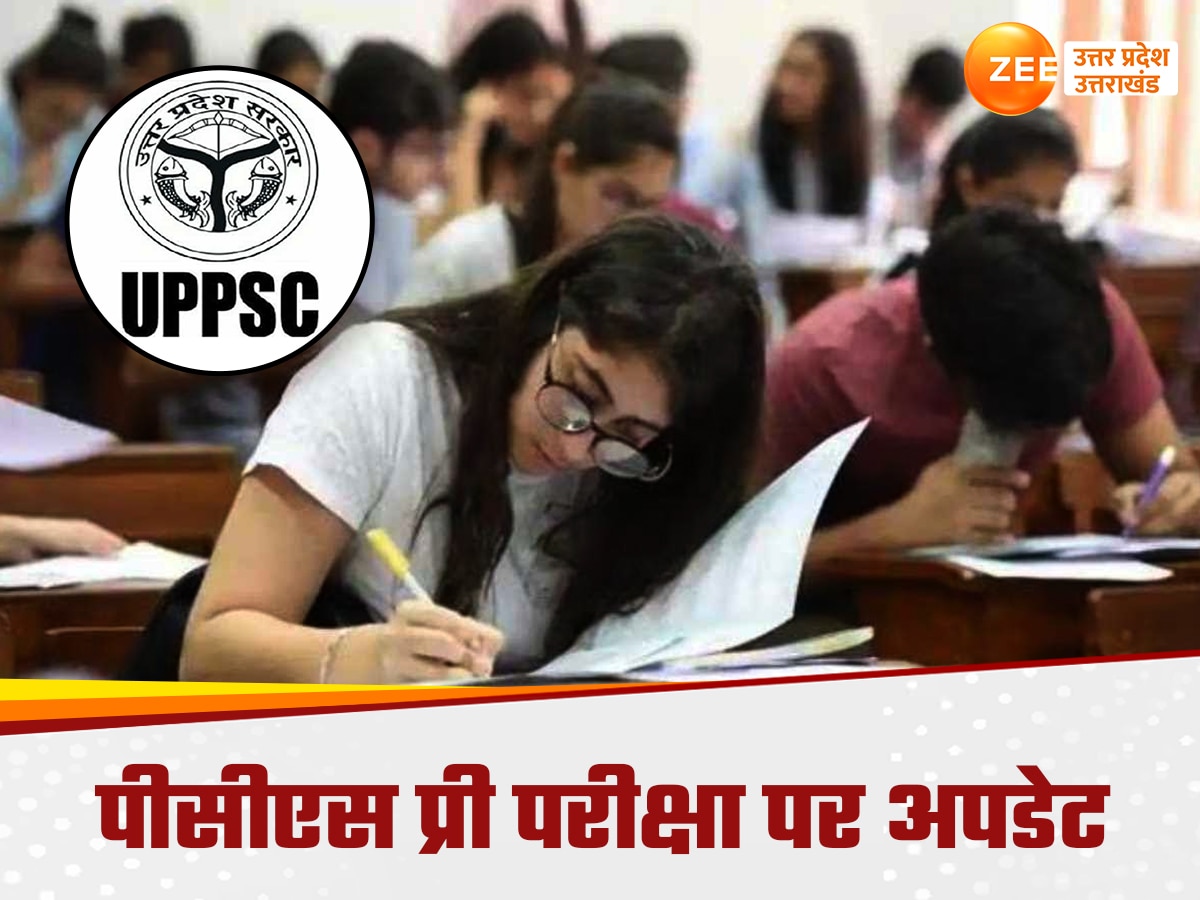 UP PCS Exam News