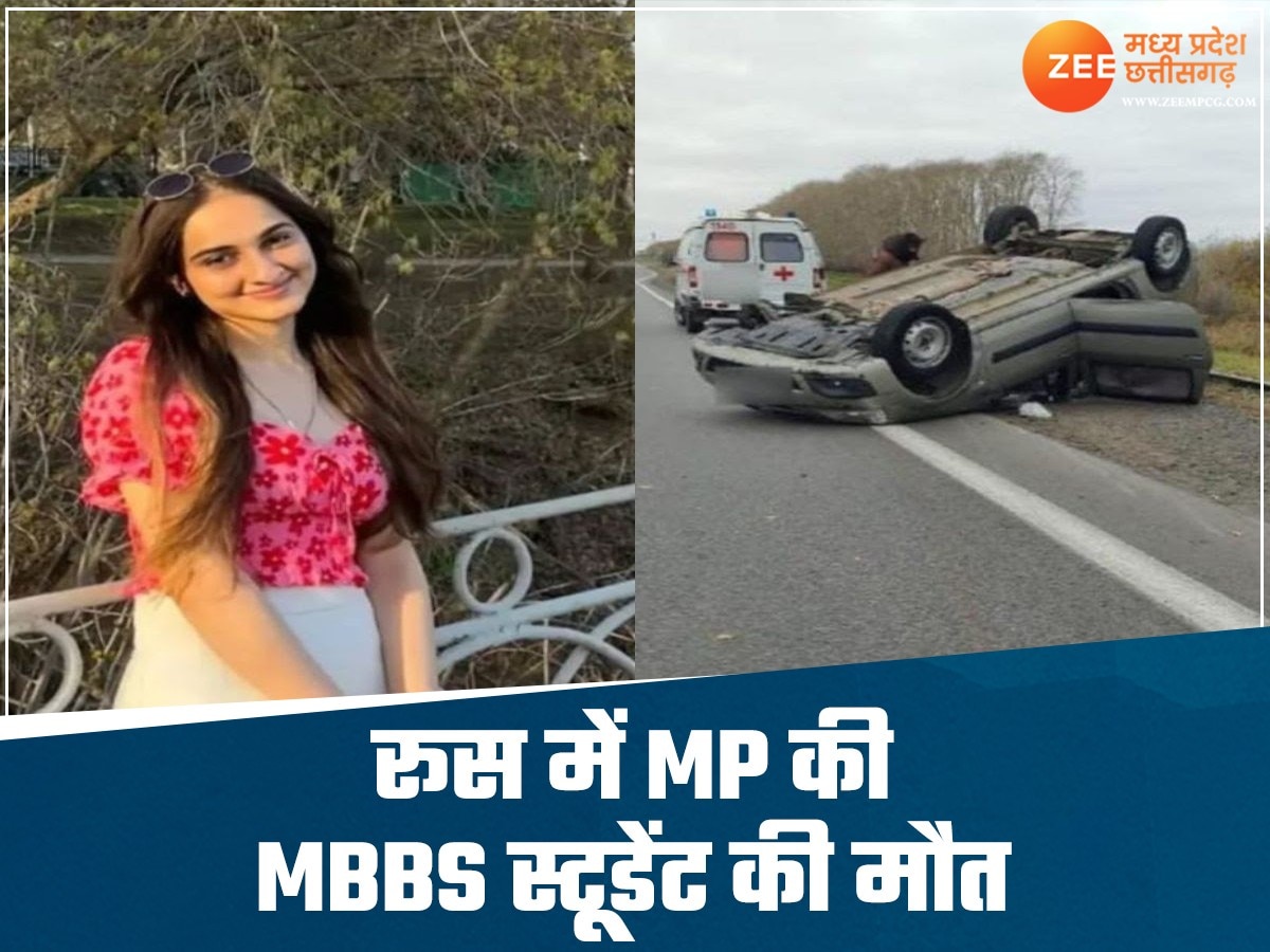 रूस से MP की MBBS छात्रा का शव भारत लाने की तैयारी, राज्य सरकार ने केंद्र को लिखा पत्र