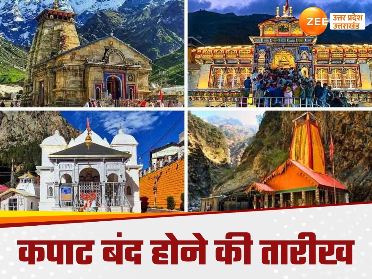 Char Dham Temple Closing Date