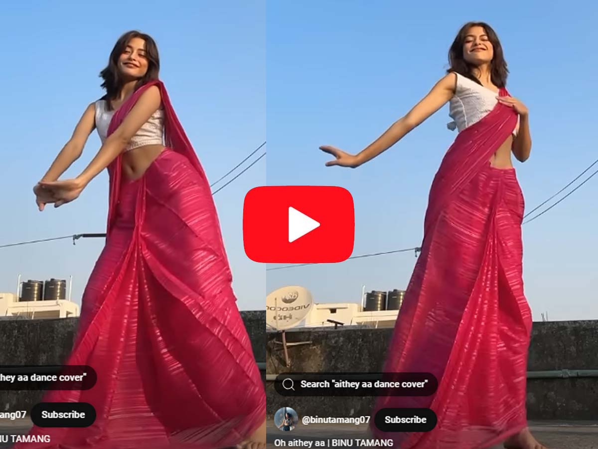 Viral Video: लड़की ने कट्रीना कैफ के गाने पर किया डांस; यूजर्स ने की मूव्स की तारीफ Viral Video: लड़की ने कट्रीना कैफ के गाने पर किया डांस; यूजर्स ने की मूव्स की तारीफ