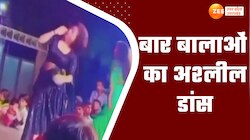 Video: शादी समारोह में अश्लील डांस, बार-बालाओं ने खूब लगाए ठुमके