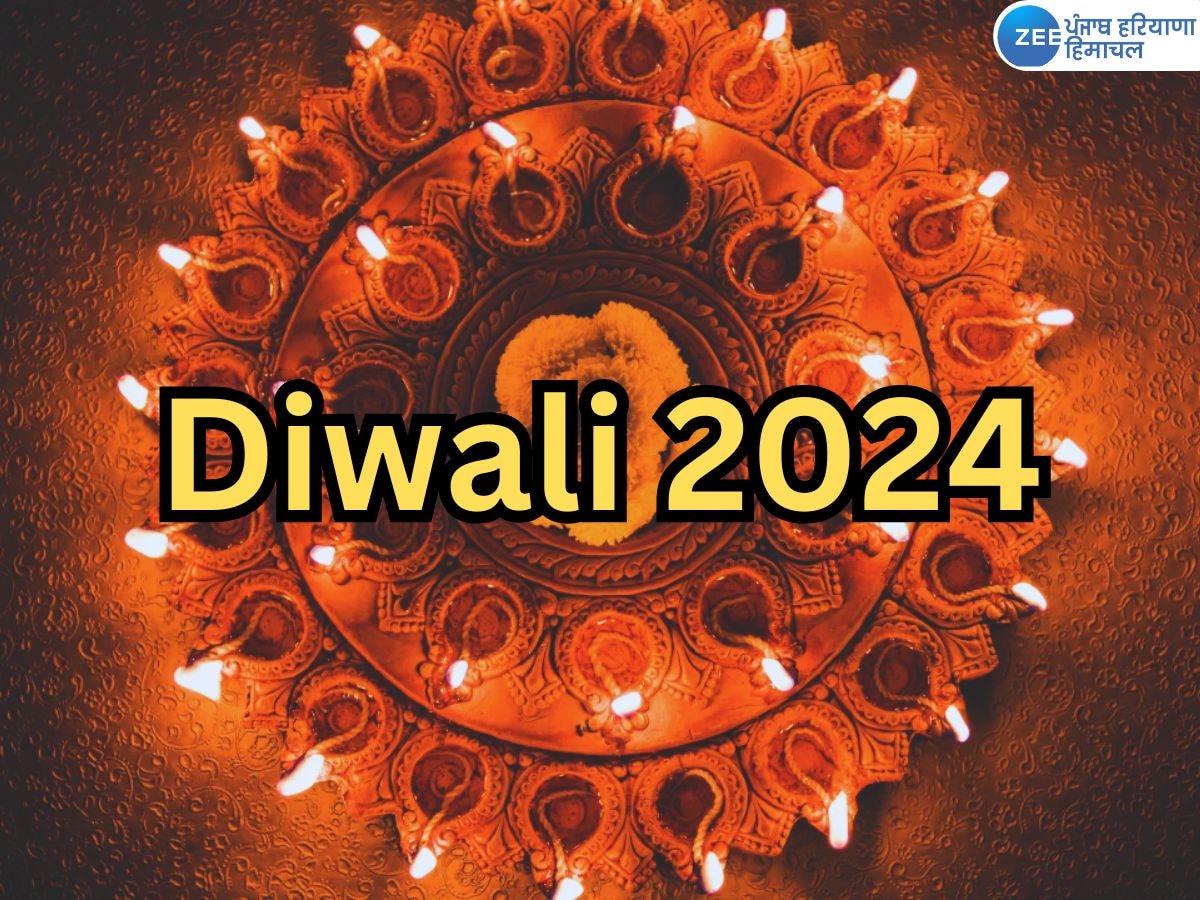 Diwali 2024: 31 अक्टूबर या 1 नवंबर कब है दिवाली? जानें सही तिथि, समय और अन्य जानकारी