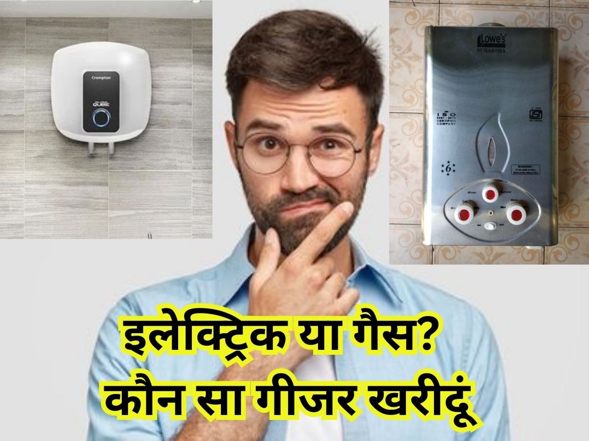 सर्दियों के लिए कौन सा Geyser रहेगा बेस्ट? खरीदने से पहले जान लें ये बातें, बचेंगे पैसे 