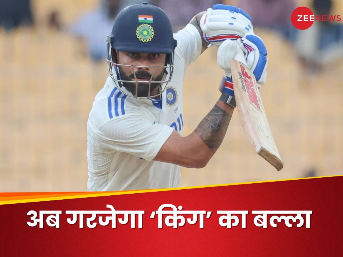 IND vs NZ Test: '1000 क्लब' में शामिल होंगे विराट कोहली, टूटेगा पुजारा और सहवाग का रिकॉर्ड