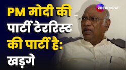 देखें Mallikarjun Kharge क्यों बोले 'PM Modi की Party BJP Terrorist की पार्टी है'
