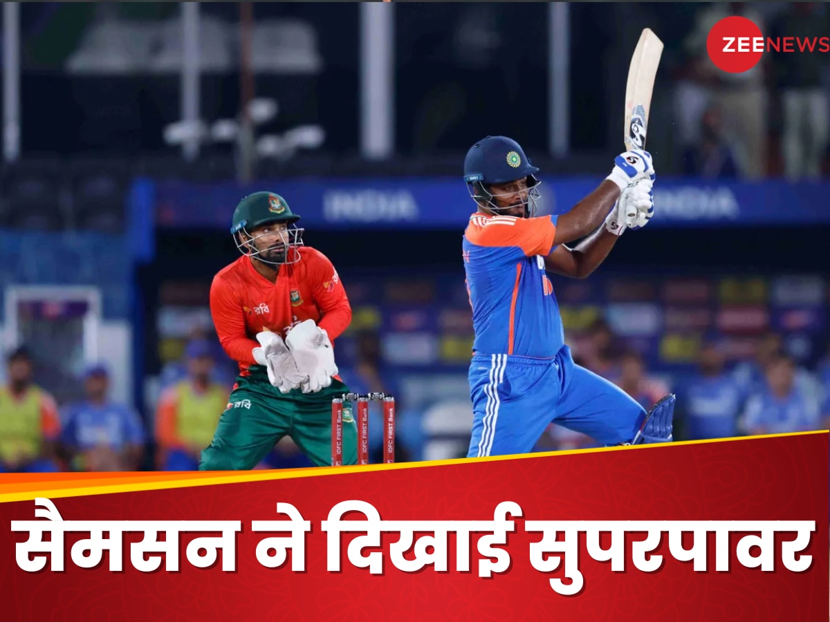 IND vs BAN: दे चौके दे छक्के... संजू सैमसन के तूफान में उड़ा रोहित शर्मा का महारिकॉर्ड, बन गए नंबर-1