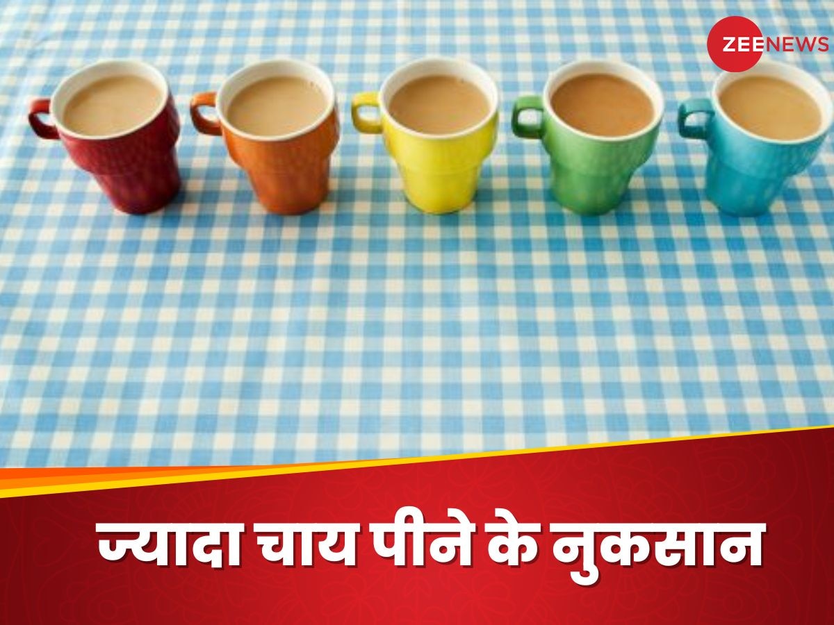 Tea: अगर एक दिन में 5 कप चाय पिएंगे तो क्या होगा? टी लवर्स जरूर जानें ये फैक्ट्स