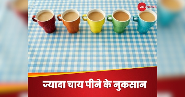 Side Effects of Drinking More than 5 Cup of Tea Zyada Chai Peene Ke ...