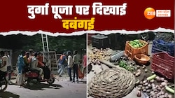 गोंडा में दिखा 'कलयुग रावण' का आतंक, सब्‍जी के ठेले पलटे दुकानदारों से मारपीट की