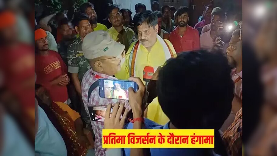 Garhwa News: दुर्गा प्रतिमा विसर्जन के जुलूस पर मुस्लिम बस्ती में हुआ पथराव, बवाल में कई लोग हुए घायल