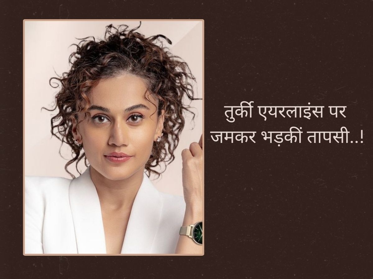 https://hindi.cdn.zeenews.com/hindi/sites/default/files/2024/10/13/3317735-taapsee-pannu.jpg?im=FitAndFill=(1200,900)