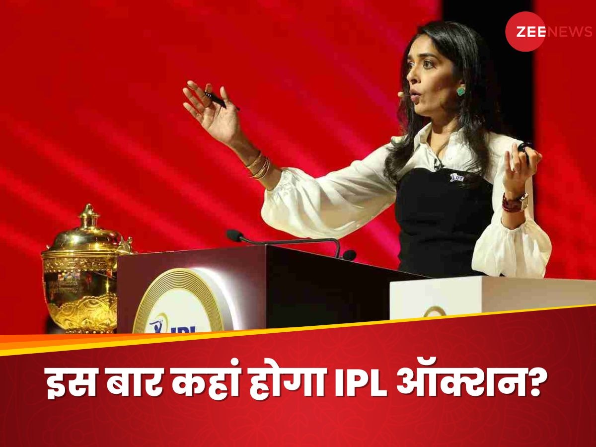 सऊदी अरब नहीं...इस खूबसूरत शहर में होगा IPL का ऑक्शन! BCCI की प्लानिंग का हुआ खुलासा