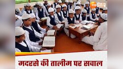 मदरसों की फंडिंग रोके जाने के बयान पर भड़के मुस्लिम धर्मगुरु