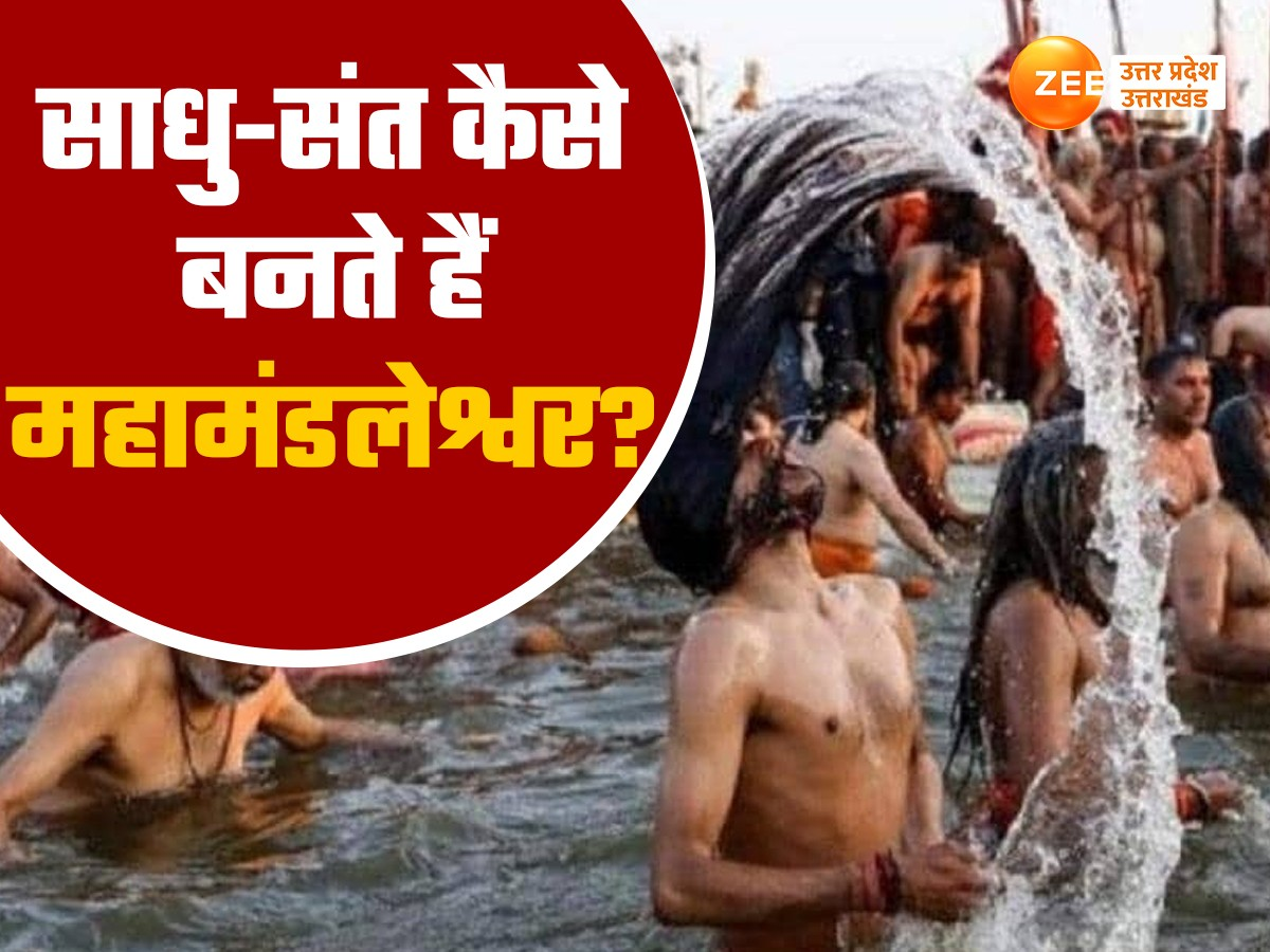 Mahakumbh 2025 Mahakumbh 2025
