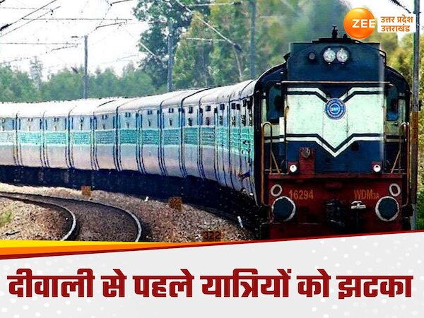 IRCTC Cancelled Train List