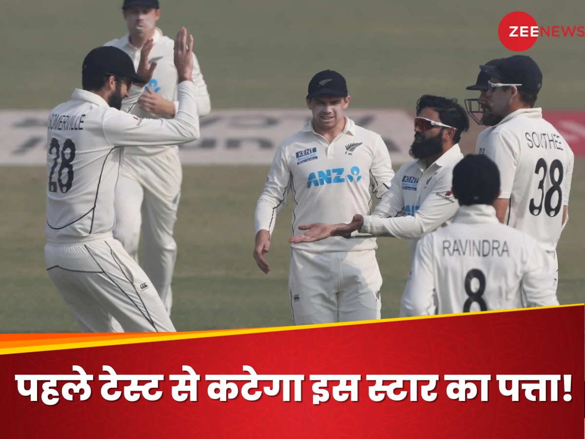 IND Vs NZ: अनिल कुंबले को पछाड़ने वाला स्टार बॉलर पहले टेस्ट से रहेगा बाहर? हेड कोच ने दिया बयान