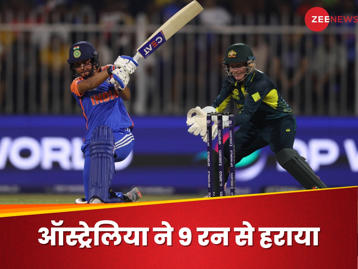 IND vs AUS: ऑस्ट्रेलिया से हारकर भारत की बढ़ी मुश्किलें, सेमीफाइनल की उम्मीदों को लगा तगड़ा झटका