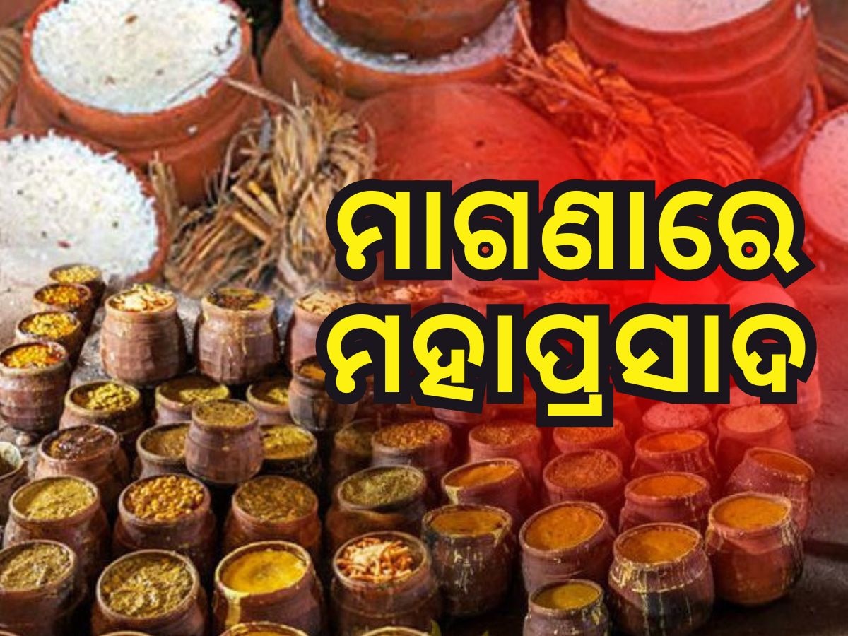 ଭକ୍ତଙ୍କ ପାଇଁ ଖୁସି ଖବର ! ମାଗଣାରେ ମିଳିବ ମହାପ୍ରସାଦ