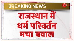 राजस्थान में धर्म परिवर्तन मचा बवाल