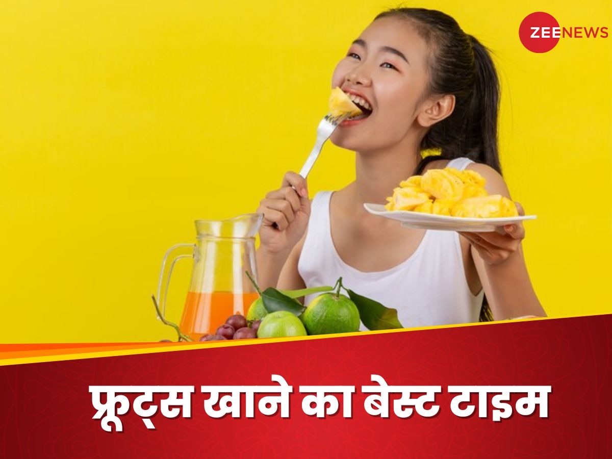 Fruits: फल खाने का सबसे सही वक्त क्या है? न्यूट्रिशनिस्ट से जानिए सही जवाब