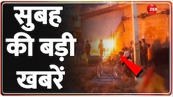 सुबह की बड़ी खबरें 