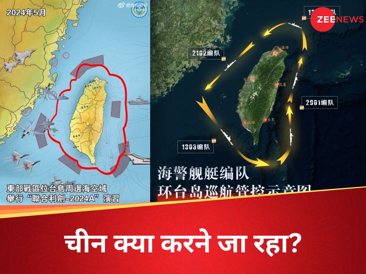 China Taiwan Tension: ताइवान को घेरे खड़े चीन के जंगी जहाज, एक तस्वीर से ड्रैगन ने दे डाली हमले की चेतावनी!