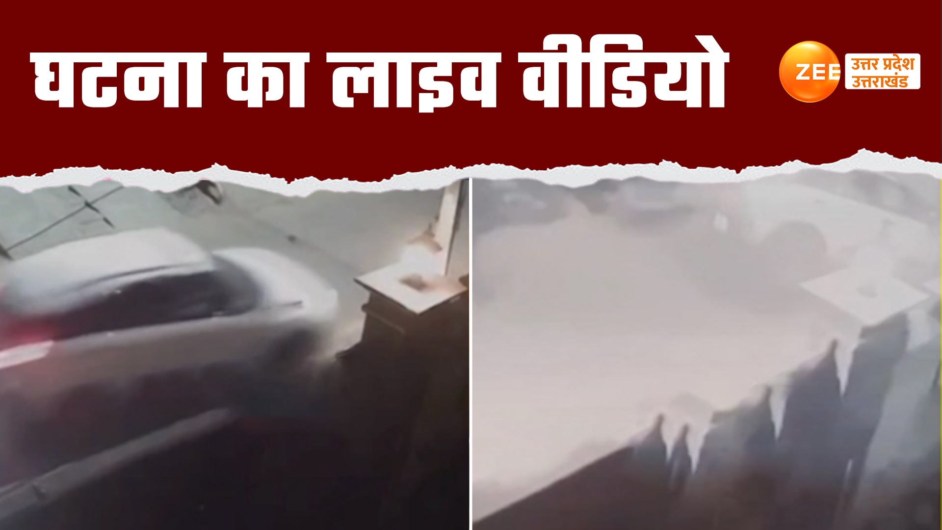 agra shocking viral video of uncontrolled car hit electric pole | Video ...