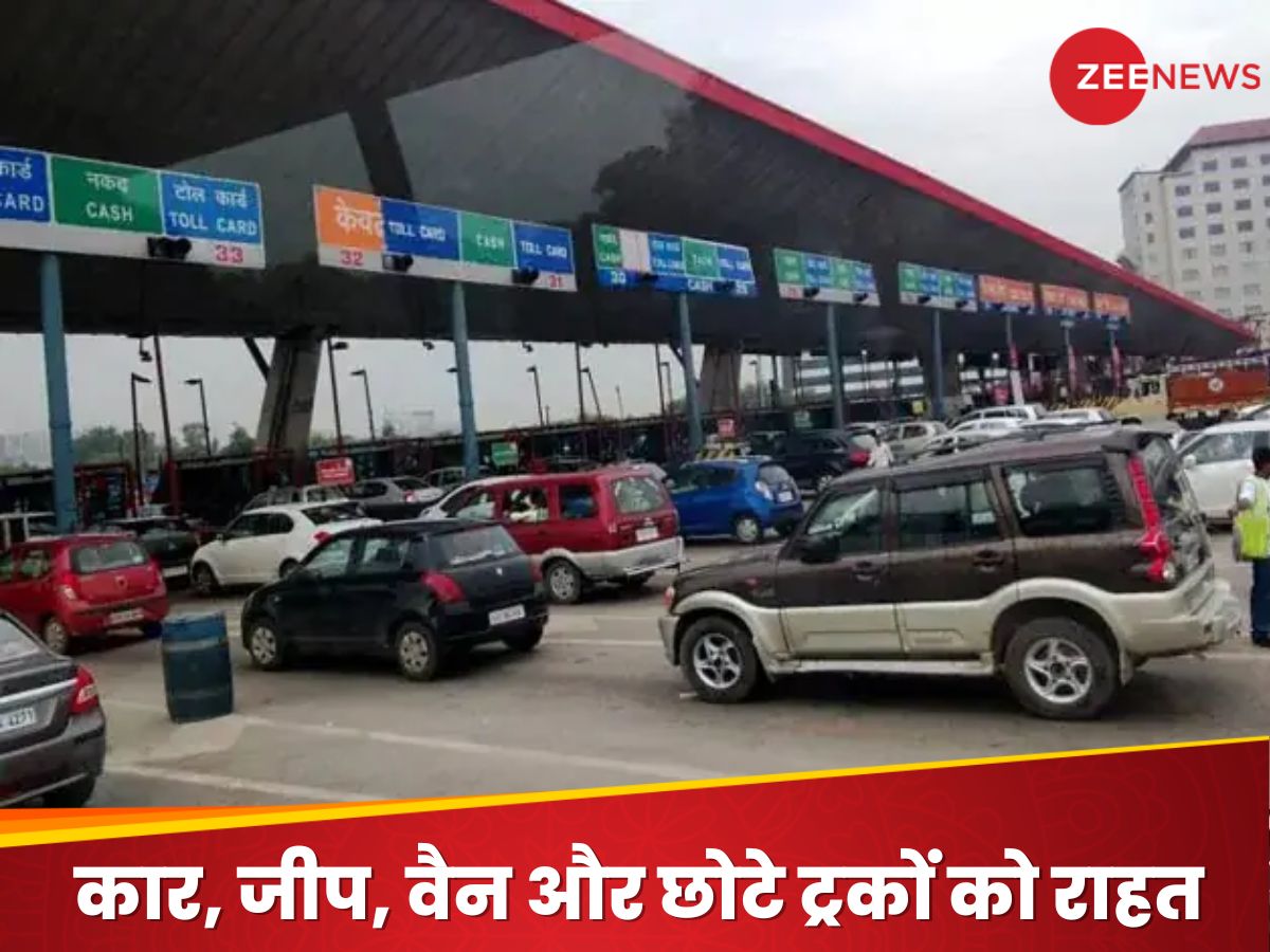 महाराष्ट्र चुनाव से पहले शिंदे सरकार ने किया ऐसा ऐलान, कार चलाने वालों की हो गई बल्ले-बल्ले महाराष्ट्र चुनाव से पहले शिंदे सरकार ने किया ऐसा ऐलान, कार चलाने वालों की हो गई बल्ले-बल्ले