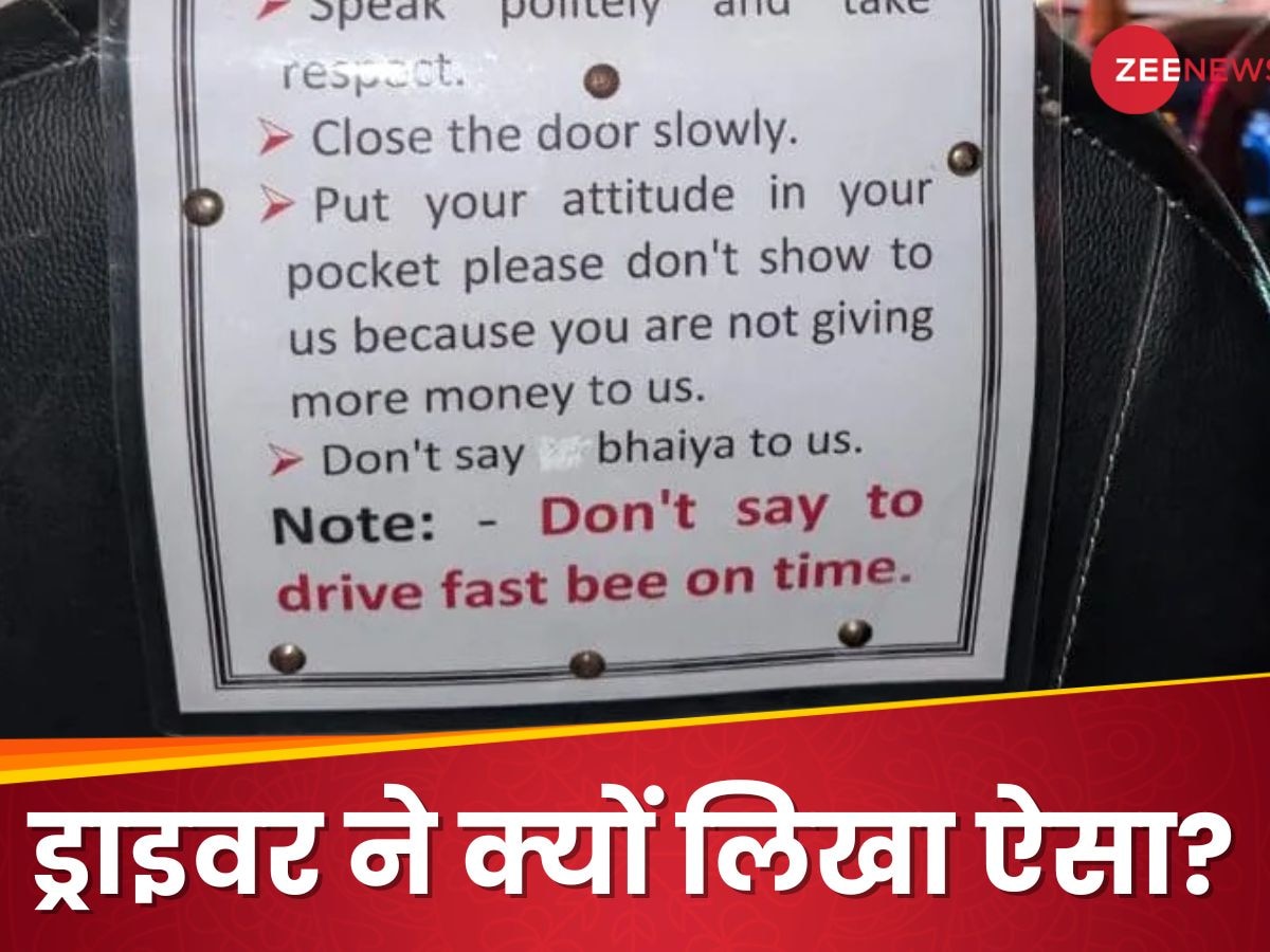 भैया मत बुलाना, अपना एटिट्यूड अपनी जेब में डालो... कैब ड्राइवर ने सवारी के लिए क्यों बनाए ऐसे 6 रूल?