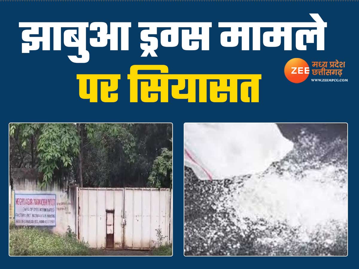 ड्रग्स मामले में घिरी सरकार! कांग्रेस ने कहा MP पुलिस सो रही, जो फैक्ट्री गुजरात में बैन वो यहां कैसे लगाई ड्रग्स मामले में घिरी सरकार! कांग्रेस ने कहा MP पुलिस सो रही, जो फैक्ट्री गुजरात में बैन वो यहां कैसे लगाई