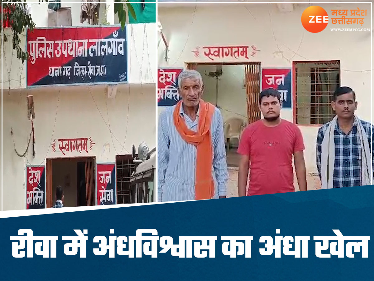 झाड़ फूंक के नाम पर बर्बरता, नुकीले हथियार से गोदा हाथ, सिर जमीन पर पटका झाड़ फूंक के नाम पर बर्बरता, नुकीले हथियार से गोदा हाथ, सिर जमीन पर पटका