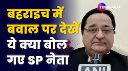 Bahraich Violence पर ये क्या बोल गए SP Leader ST Hasan