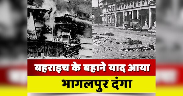 Bahraich riots reminded us of Bhagalpur riots which changed the Bihar ...