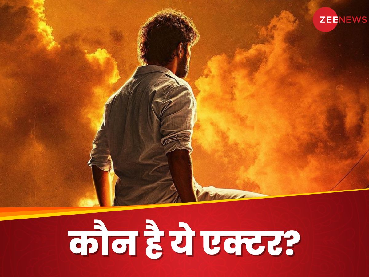कौन है ये एक्टर?
