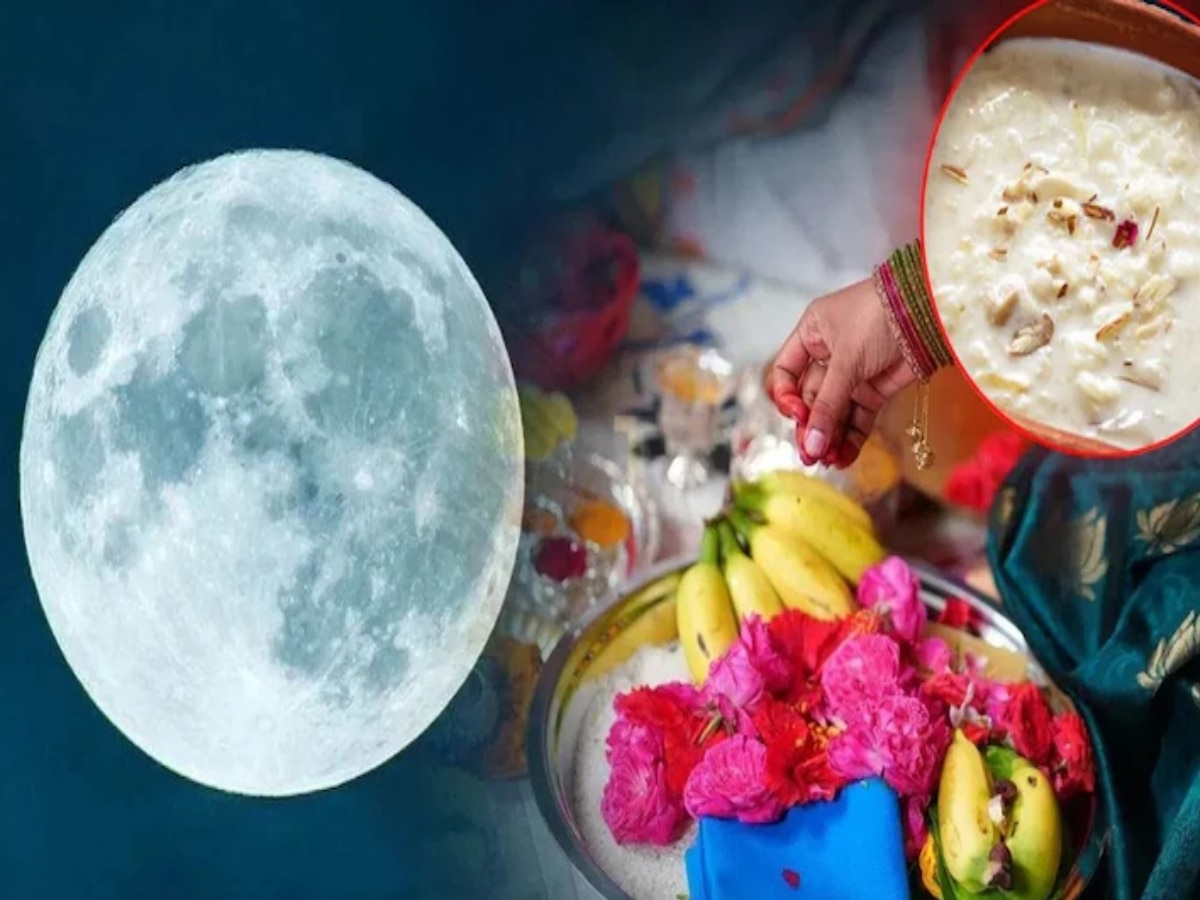 Sharad Purnima 2024 Date: कब है शरद पूर्णिमा जानें? पूजा का शुभ मुहूर्त और चांद निकलने का समय