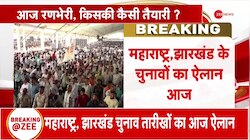 Maharashtra Election Date Update: महाराष्ट्र चुनाव आयोग विवाद में शिवसेना की एंट्री! 