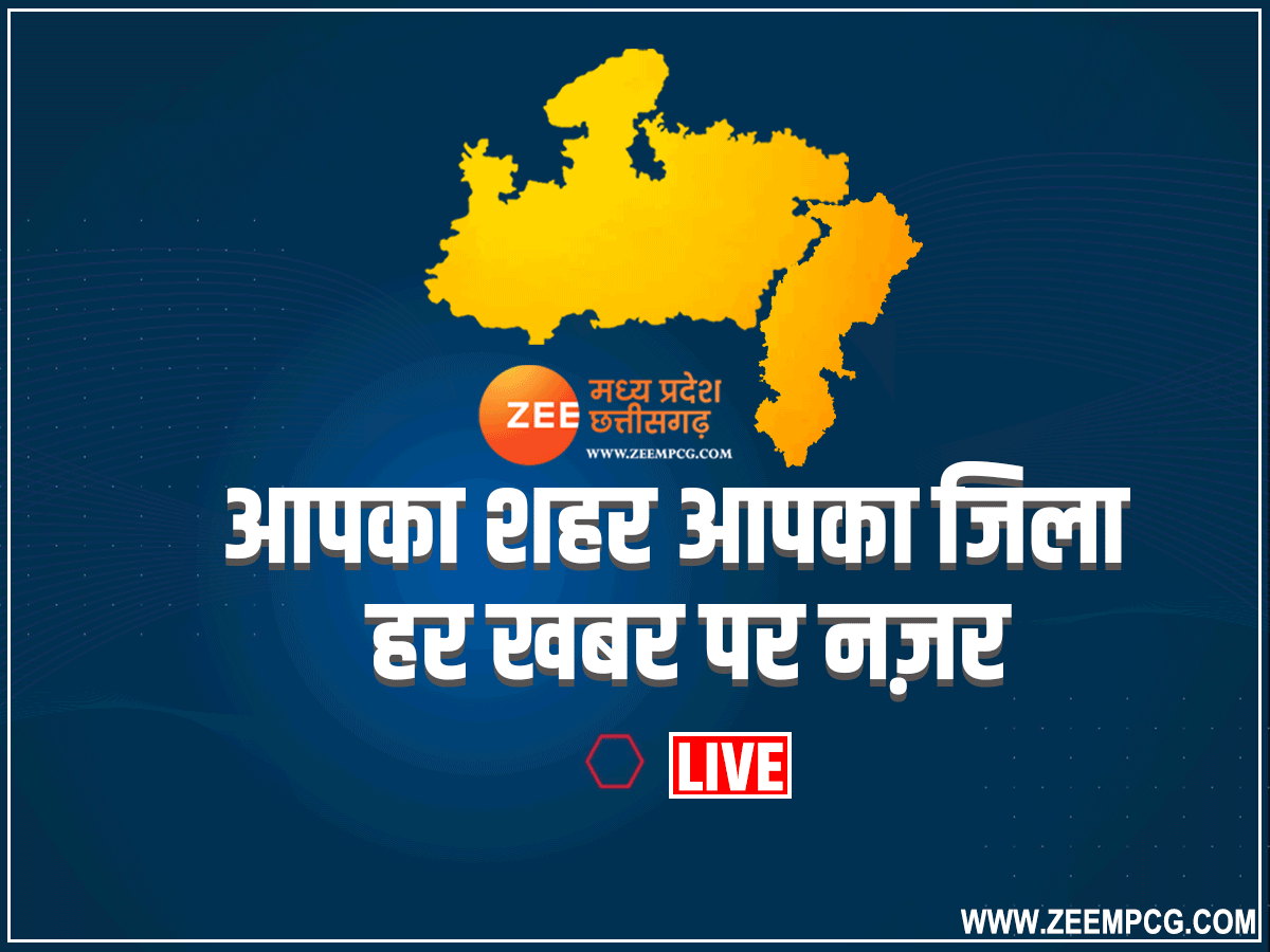 MP-Chhattisgarh News LIVE: एमपी में उपचुनाव की तैयारी में जुटी BJP-कांग्रेस, आज भोपाल के 40 इलाकों में रहेगी बिजली गुल MP-Chhattisgarh News LIVE: एमपी में उपचुनाव की तैयारी में जुटी BJP-कांग्रेस, आज भोपाल के 40 इलाकों में रहेगी बिजली गुल