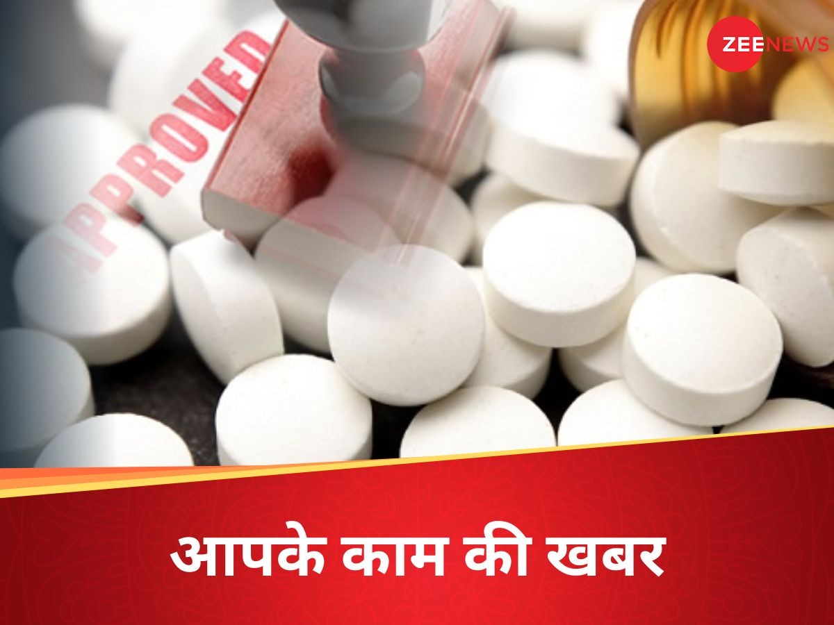 Drug Price: टीबी, अस्थमा समेत इन बीमारियों की दवाएं महंगी होंगी, जानें सरकार ने क्यों लिया फैसला